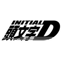 INITIAL D 001